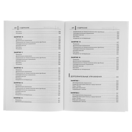 “Neuropsychological classes with children, part 1”, Kolganova V.S., Pivovarova E. V.-6