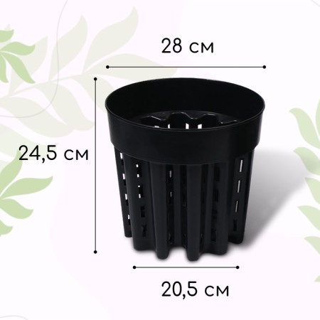 Airpot seeding pot, 10 l, d = 28 cm, h = 24.5 cm, black-1