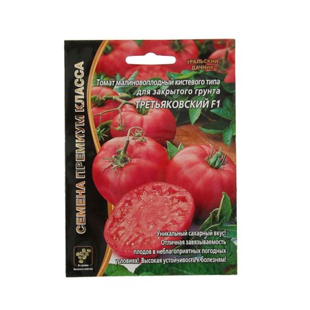 Tomata "Tretyakovsky" F1 Middle Athletic, Midwife, Indeterminant, 10 pcs-2