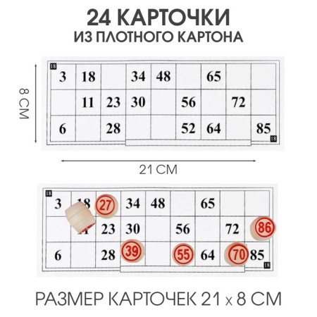 Russian lotto "So far all at home", 24 cards, card 21 x 8 cm-1