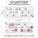 Russian lotto "So far all at home", 24 cards, card 21 x 8 cm