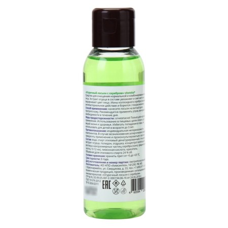 Vitakteke's cucumber lotion with silver, 3 pcs 100 ml-1