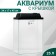 Aquarium rectangular "Shirma column" 25 liters, 34 x 17 x 45 cm, black