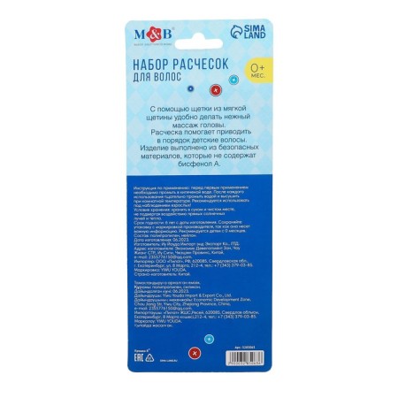 Combuscuity is a children's + massage hair brush "Little gentleman", from 0 months.-5