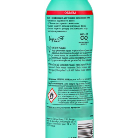 TAFT “Volume” stacking foam, megafixation, 150 ml-2