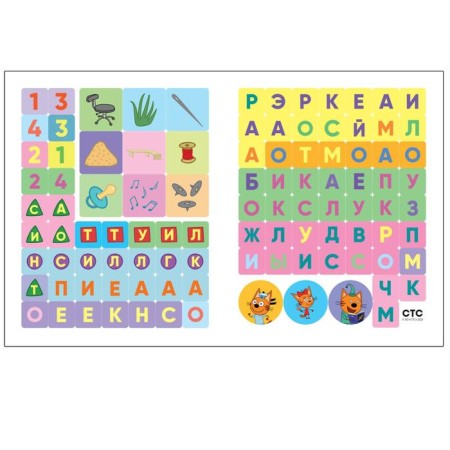 Three cats. 100 stickers. Games with letters. Visiting kittens-3