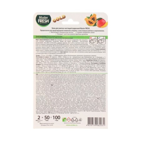 Master Fresh toilet Block, Duo Effect 5V1 Gold formula, tropic, 2 pcs-1