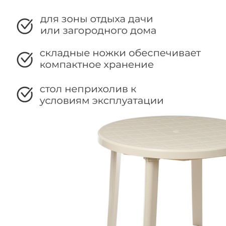 Round table, 90x90x75 cm, beige color-1