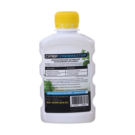 Fertilizer Super Humifier "Bio-Compulsion", 250 ml-1