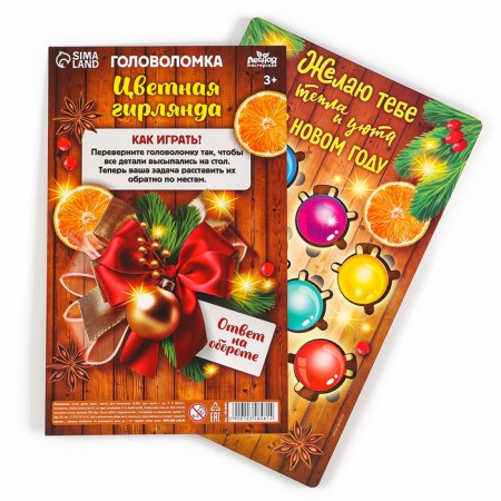 Puzzle "Color garland"-4