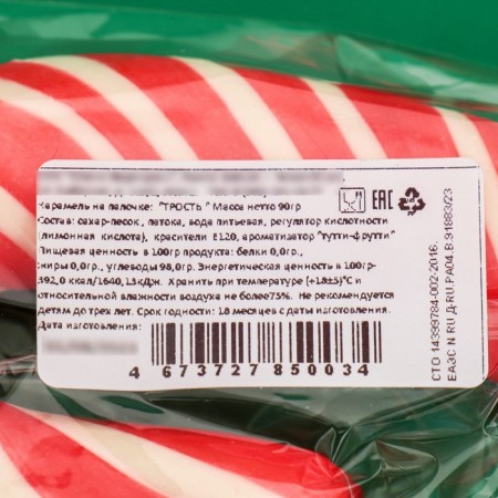 Caramel on the stick "cane", 90 g-3