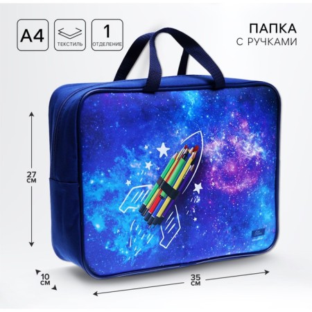 Folder with handles textile A4, 350 x 270 x 100 mm, calligrata top "rocket"