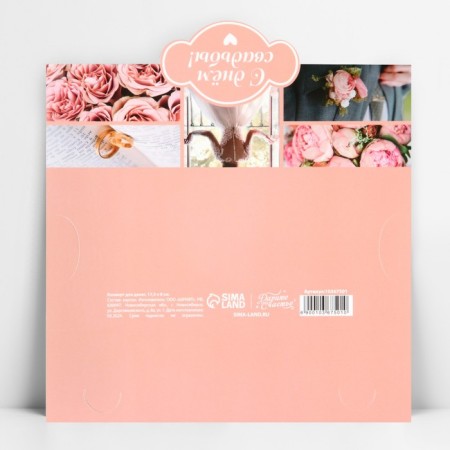 Formal money envelope "Happy Wedding", Poil, 17.5 x 8 cm-4