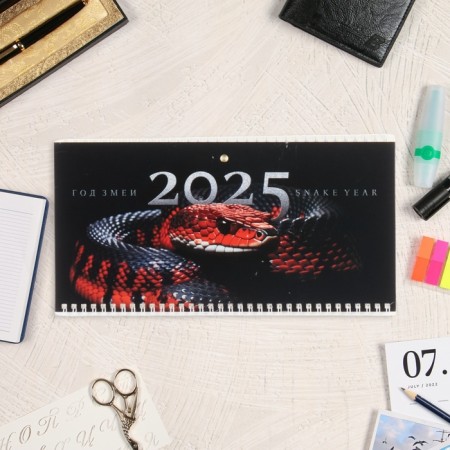 Calendar quarterly quadro "Symbol of the Year" 2025, 29.7 x 75.5 cm-1