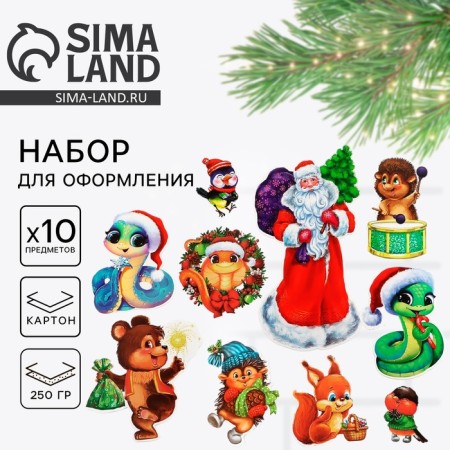 Set for the design of the New Year "New Year", 10 items, 20 x 30 cm