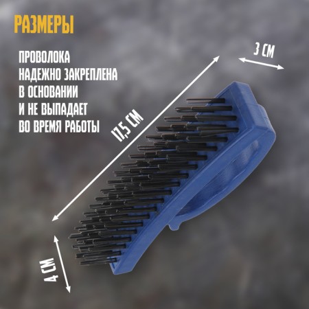 Metal manual tundra brush, hardened wire, plastic with a handle, 4-row-1