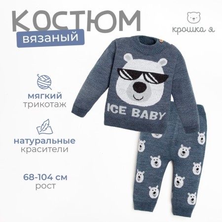 Cost Knitted baby I "Ice Baby" Growth 68-74 cm-5