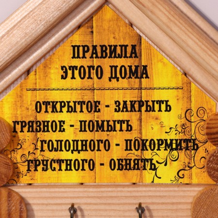 Ключница "Домик", 21 х 17 см, ель-4