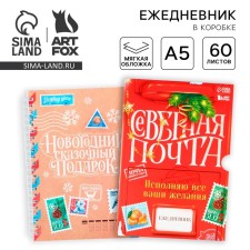 New Year. Diary in the gift box 