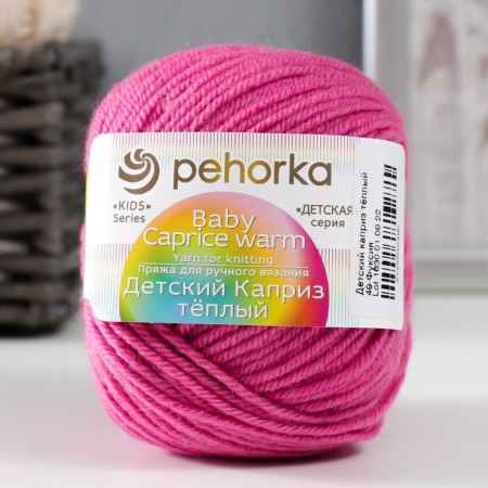 Yarn "Children's whim is warm" 50%Merinos. wool, 50%fiber 125m/50g (49-function)