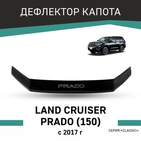 Defly hood deflector for Toyota Land Cruiser Prado (J150), 2017-n.