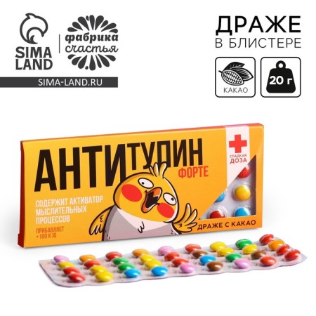 Chocolate Drage "Antidue Forte", 20 g.-1