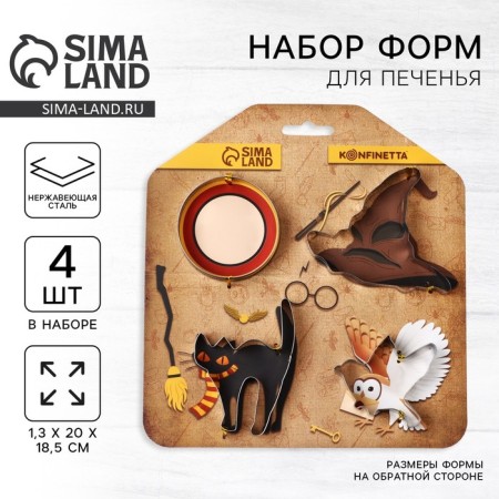 Halloween. A set of cookies "Magic", 4 pcs
