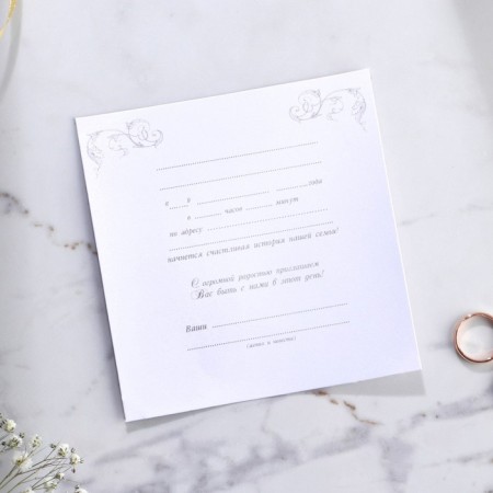 Invitation to the wedding Carved "Love forever...", burgundy color-2