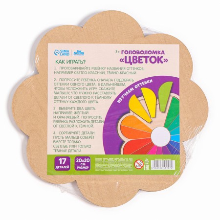 Wooden puzzle for children "Flower", we study the colors-6