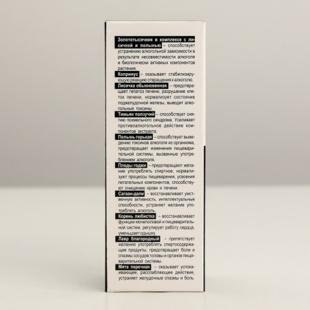 Natural drops "Alkathektat" on alcohol dependence, 50 ml-2