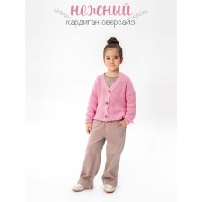 Кардиган для девочки Amarobaby Knit, рост 122 см, цвет розовый