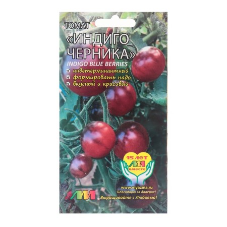 Seed Tomat "Indigo Blueberries", 0.01 g