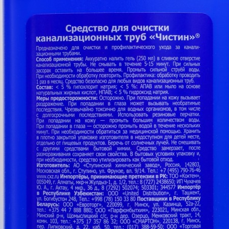 Purebred pipe cleaning tool, 500 ml-2