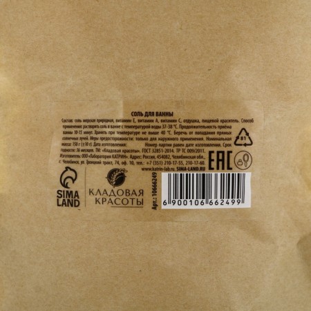 Bath salt, 150 g, aroma of bright orange, pantry of beauty-5
