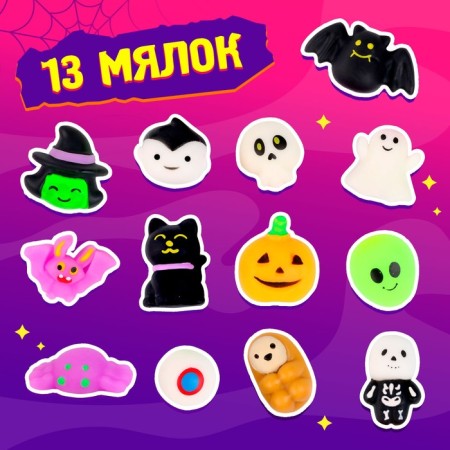 The set of the ball is “big terrible. MAK-ZHMIK ”, 13 pcs.-1