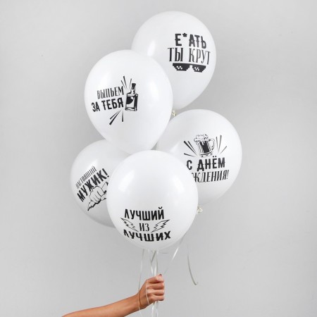 Latex ball "laudatory", for a friend, in a set of 5 pcs., 12 "-1