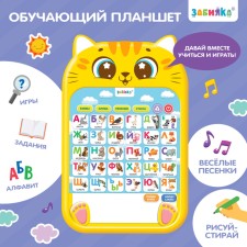 The training tablet 