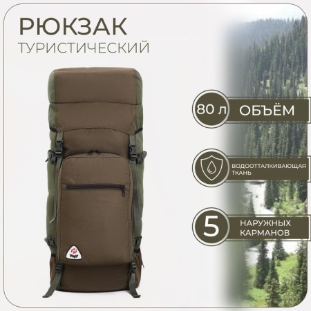 Tourist backpack, TAIF, 80 liters, cord department, external pocket, 2 side pockets, olive color