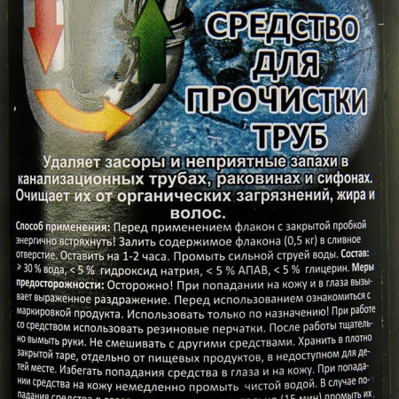 Pipe cleaning tool "Minute", 0.5 liters-1