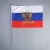 The flag of Russia with the emblem, 20 x 30 cm, rod 40 cm, polyester silk