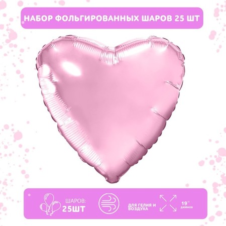 A set of foil balls 19 “hearts”, pale pink, 25 pcs.-1