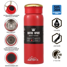 Thermos, series: Traveller, 