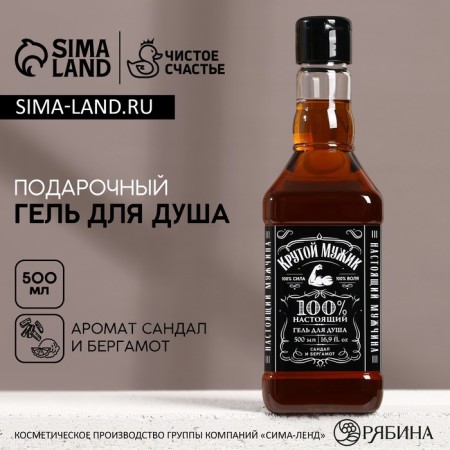 Shower gel “Cool man”, 500 ml, wood-spicy aroma, hard line