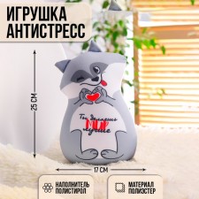 Antistress toy 