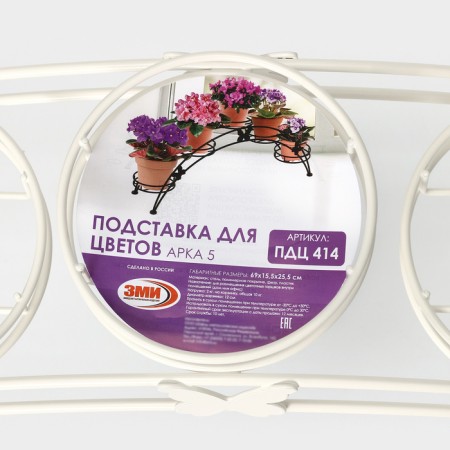 Flowers stand "Arca-5", d = 12 cm, white color-4