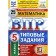 Tests. GEF. Mathematics. 25 options, Fioko, 5th grade. Edited by Yashchenko I. V.