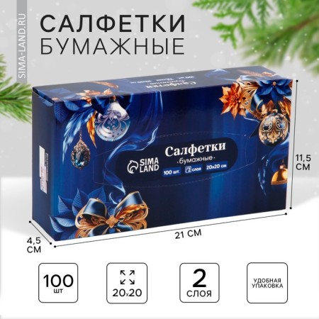 New Year's wipes Paper in the box "New Year!", 100 pcs, two -layer