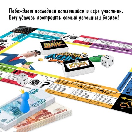 Table Economic Game-Brodylie "Make Money"-3