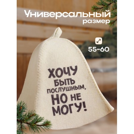 The cap for the bath "I want to be obedient, but I can not" print-2