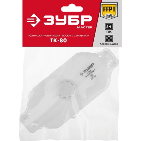 Half mask filter bison TK-80 11164_z02, flat, with a flap of exhalation, ffp1-2
